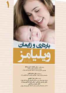 عکس بارداری و زایمان ویلیامز جلد1 2018