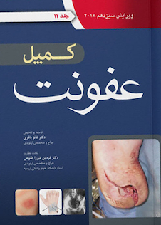 عکس کمپل عفونت 2017 جلد11