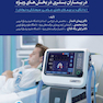 اصول کلی تهویه مکانیکی و جداسازی از ونتیلاتور در بیماران بستری در بخش های ویژه