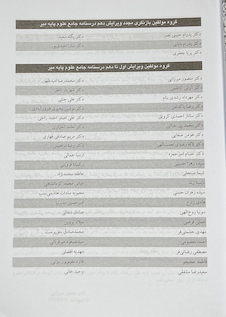 عکس درسنامه جامع علوم پایه پزشکی و دندانپزشکی میر2/1