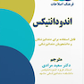 فرهنگ اصطلاحات اندودانتیکس