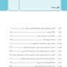 راهنمای جامع کار در داروخانه