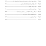 راهنمای جامع کار در داروخانه