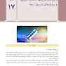 راهنمای جامع کار در داروخانه