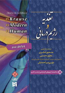 عکس تغذیه و رژیم درمانی 2E