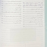 پرستاری داخلی جراحی برونر سودارث 2022 قلب و عروق و گردش خون جلد 5