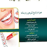 Eksir اکسیر آبی سوالات دستیاری دندانپزشکی 99