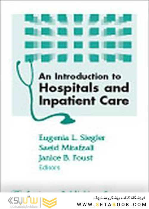 An Introduction to Hospitals and Inpatient Care, 1st Edition2003