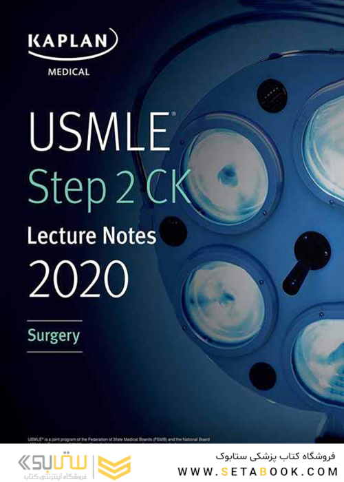 USMLE Step 2 CK Lecture Notes 2020: Surgery کاپلان 2020 جراحی