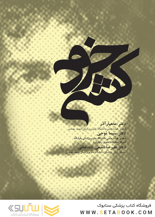 خودکشی