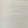 بیماری های قلبی برانوالد 2022 جلد 7  فصول 17 ، 23