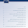 اصول و تکنیک ایمپلنت های تک دندانی جراحی و پروتز
