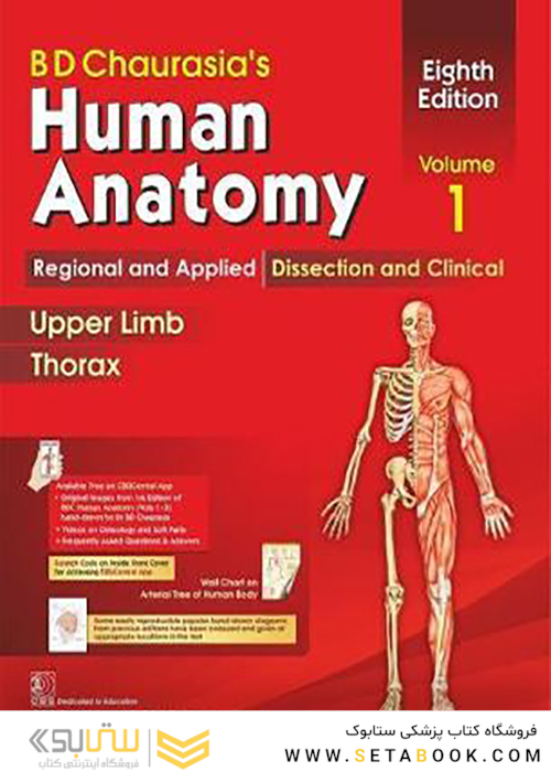BD Chaurasia’s Human Anatomy: Volume 1, 8th Edition2019