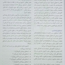 آناتومی بالینی اسنل 2019 سر و گردن