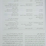 آناتومی بالینی اسنل 2019 سر و گردن