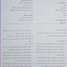 آناتومی بالینی اسنل 2019 سر و گردن