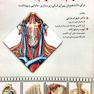 آناتومی عمومی دارابی