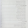 آناتومی سر و گردن و حواس ویژه