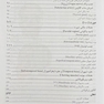 آناتومی سر و گردن و حواس ویژه