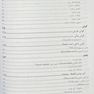 آناتومی سر و گردن و حواس ویژه