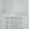 فناوری اطلاعات سلامت دیویس