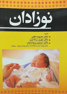 عکس نوزادان