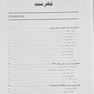 اصول پایه روش تحقیق در علوم پزشکی