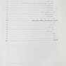 اصول پایه روش تحقیق در علوم پزشکی