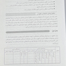 اصول پایه روش تحقیق در علوم پزشکی