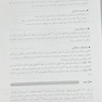 اصول پایه روش تحقیق در علوم پزشکی
