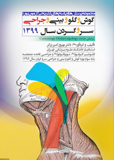 عکس مجموعه پرسش  ها و پاسخ  های تشریحی آزمون بورد گوش و گلو و حلق و بینی و جراحی سر و گردن سال 1399