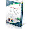 استخدامی روان شناسی ( دبیری ، روان شناس ) موفقیت در آزمون های استخدامی