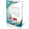 آزمون های استخدامی دستگاه های اجرایی کشور حیطه عمومی ( کتاب موفقیت در آزمون های استخدامی )
