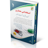 استخدامی معماری ( کتاب موفقیت در آزمون های استخدامی )