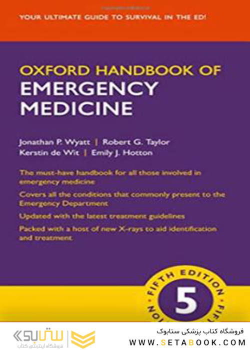 Oxford Handbook of Emergency Medicine, 5th Edition2020