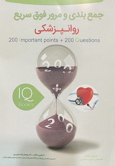 عکس iQ book