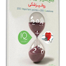 iQ book