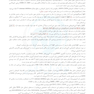 سناریوهای شیرین کودکان میانبری بر اسنشیال نلسون 2023 جلد دوم