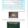 درسنامه طلایی روانپزشکی