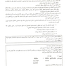 درسنامه طلایی روانپزشکی