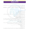 درسنامه طلایی روانپزشکی