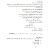 درسنامه طلایی رادیولوژی