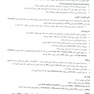 درسنامه طلایی پاتولوژی دو جلدی