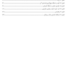 درسنامه طلایی پاتولوژی دو جلدی