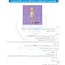 درسنامه طلایی پوست