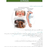 درسنامه طلایی پوست