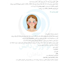 درسنامه طلایی پوست