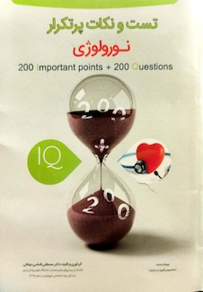 عکس iQ book