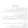 مرور جادویی جراحی ویرایش 1400 لارنس 2019