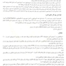 مرور جادویی جراحی ویرایش 1400 لارنس 2019